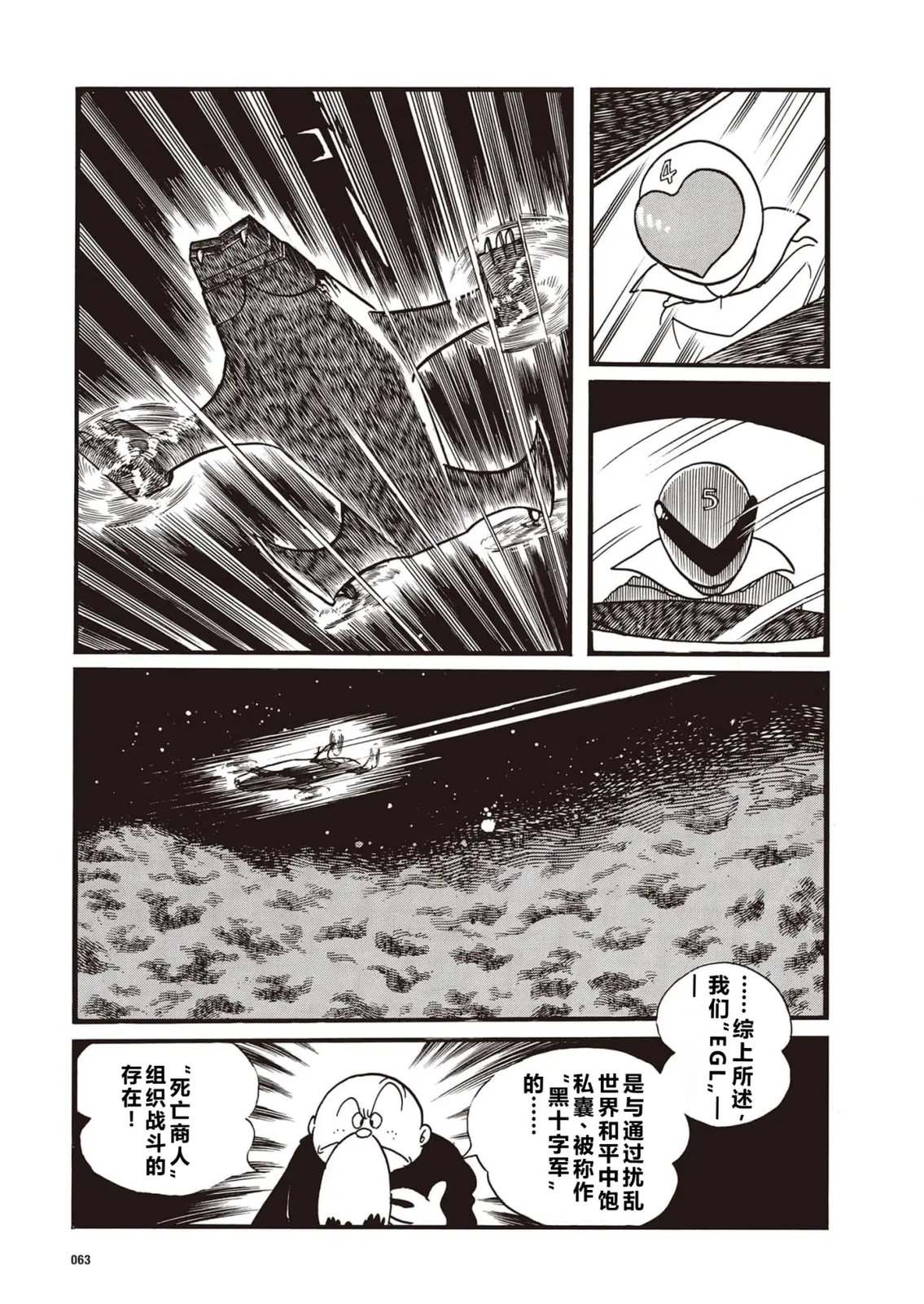 第4话8