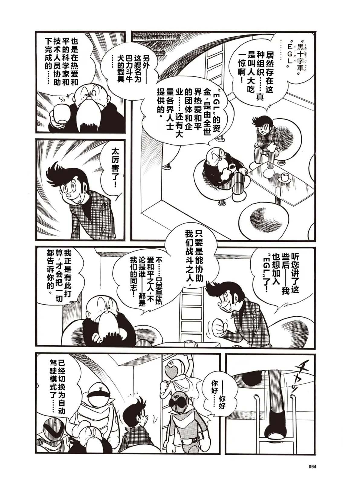 第4话9