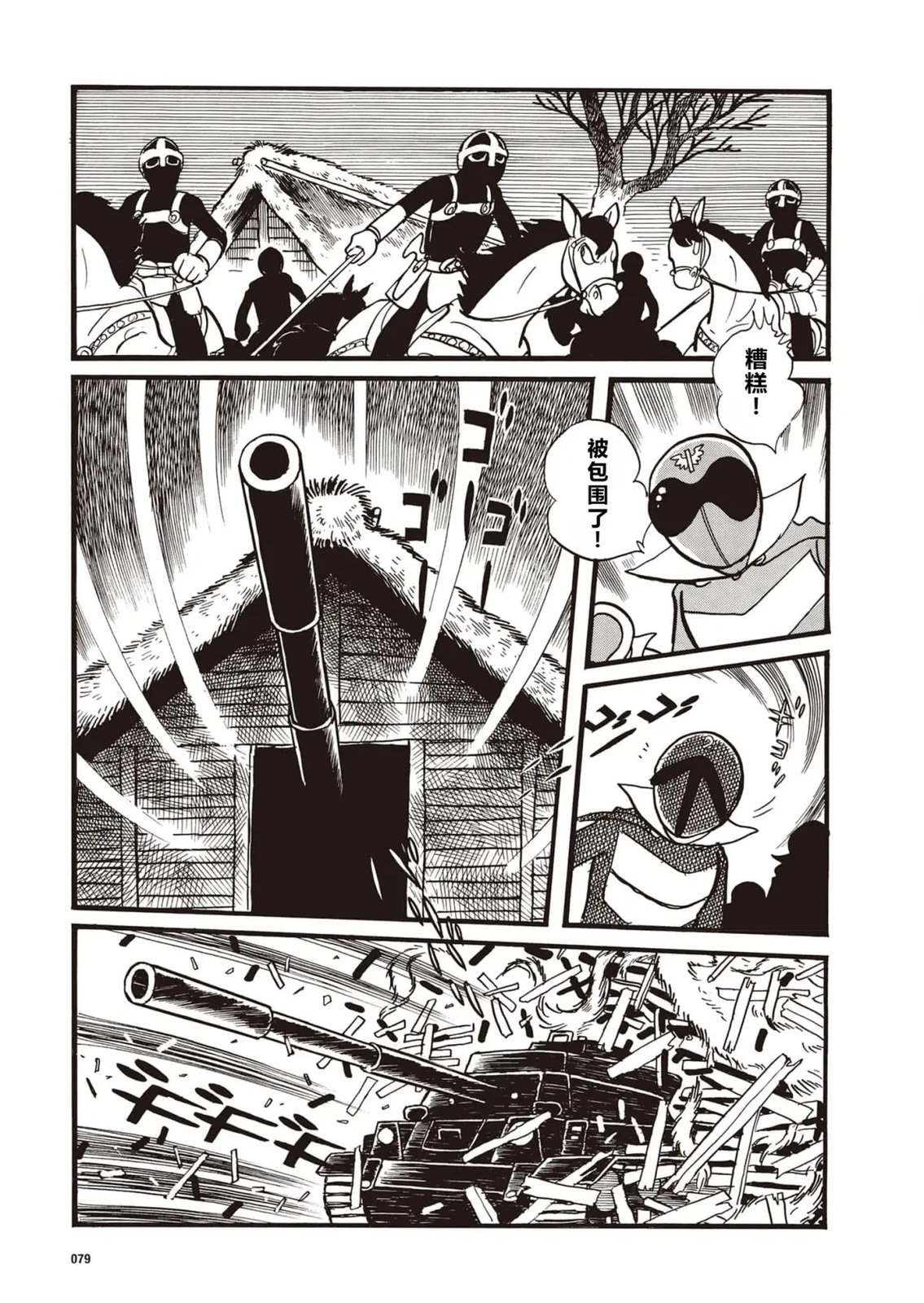 第5话10