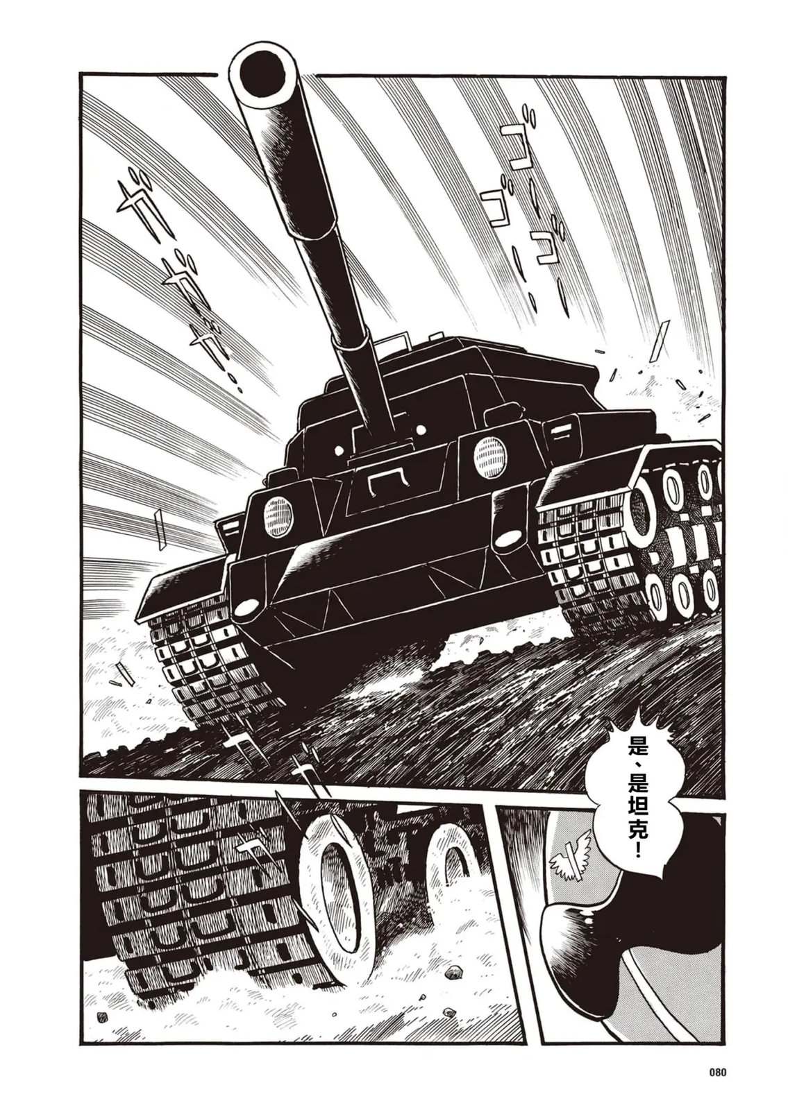第5话11
