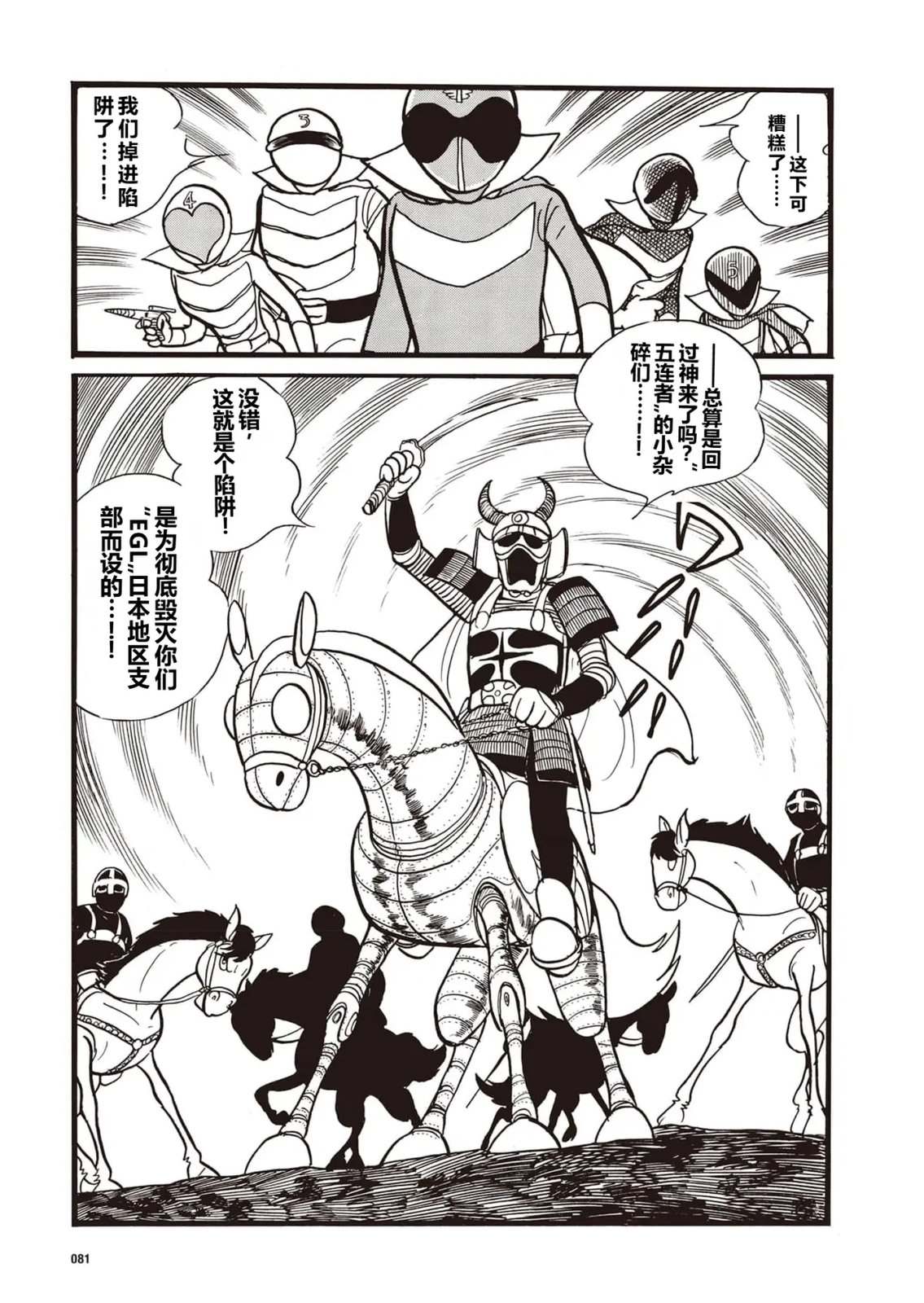 第5话12