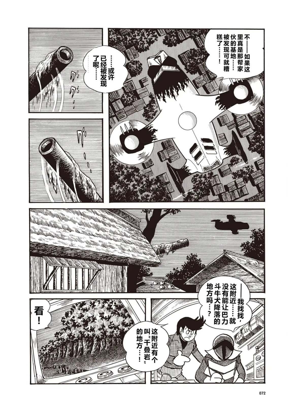 第5话3