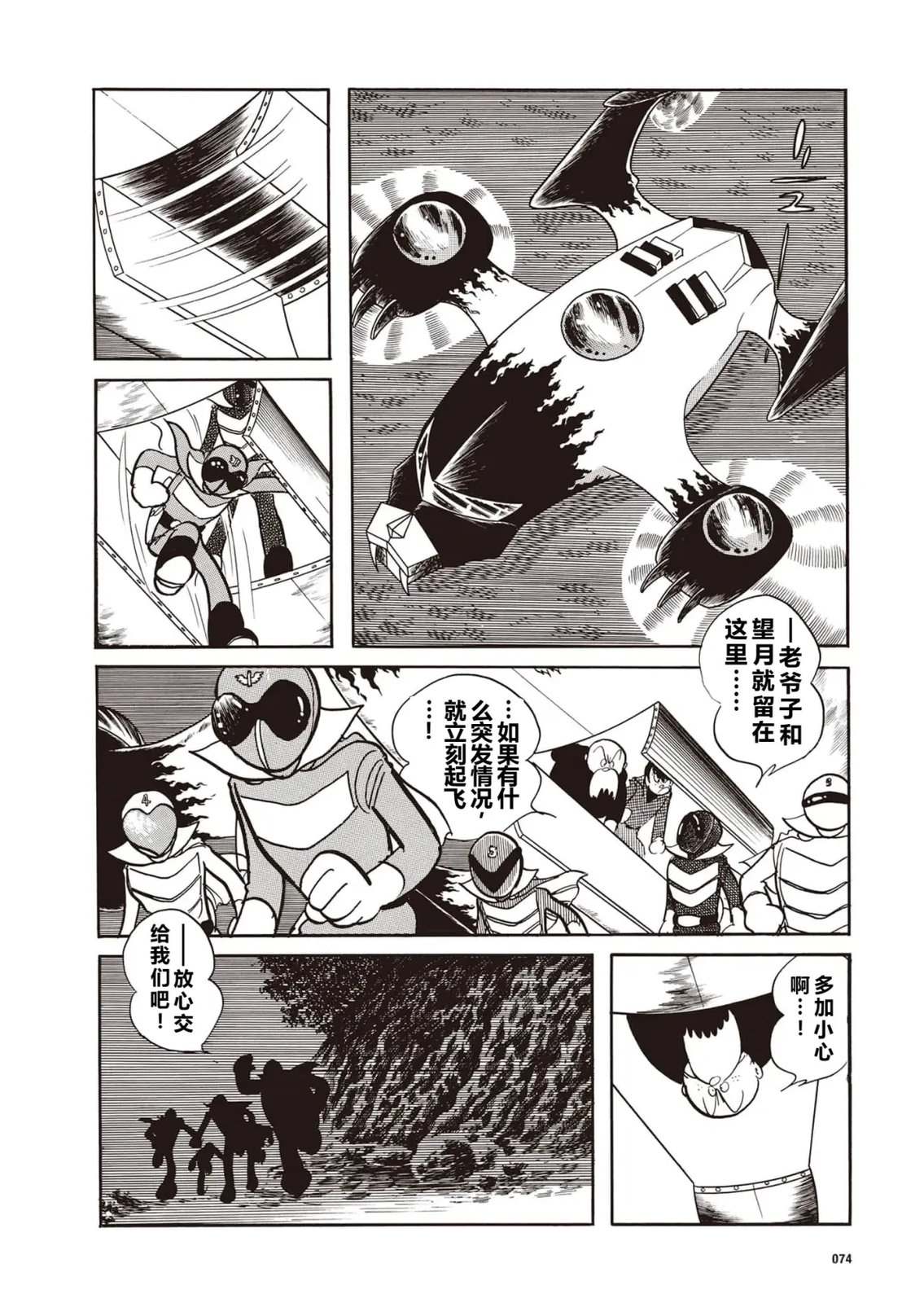 第5话5