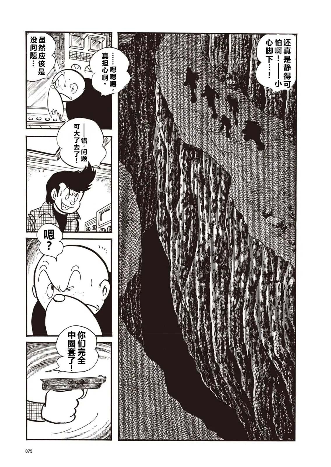 第5话6
