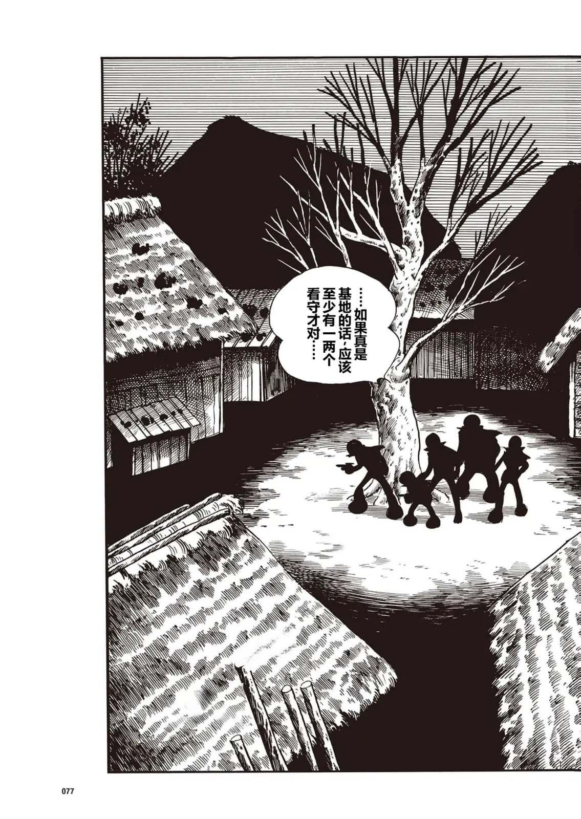 第5话7
