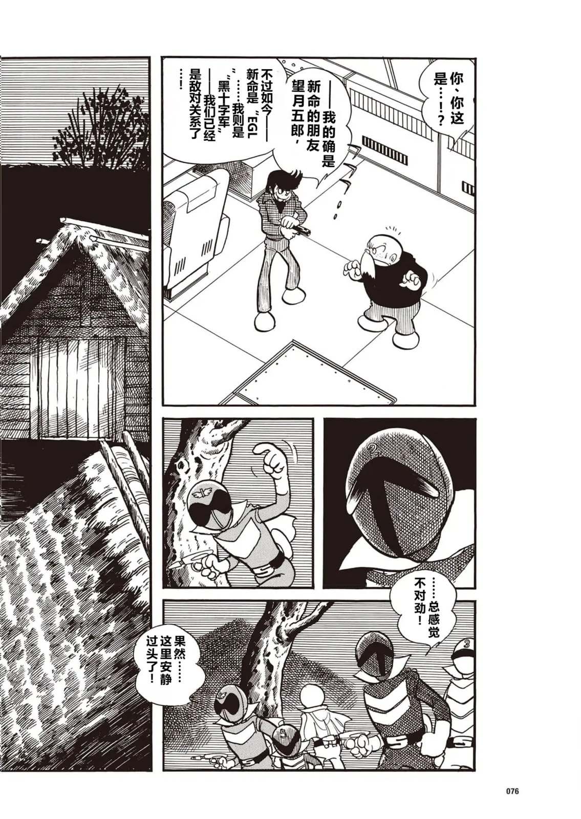 第5话8