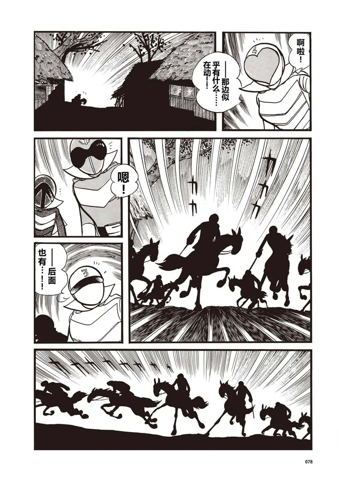 第5话9