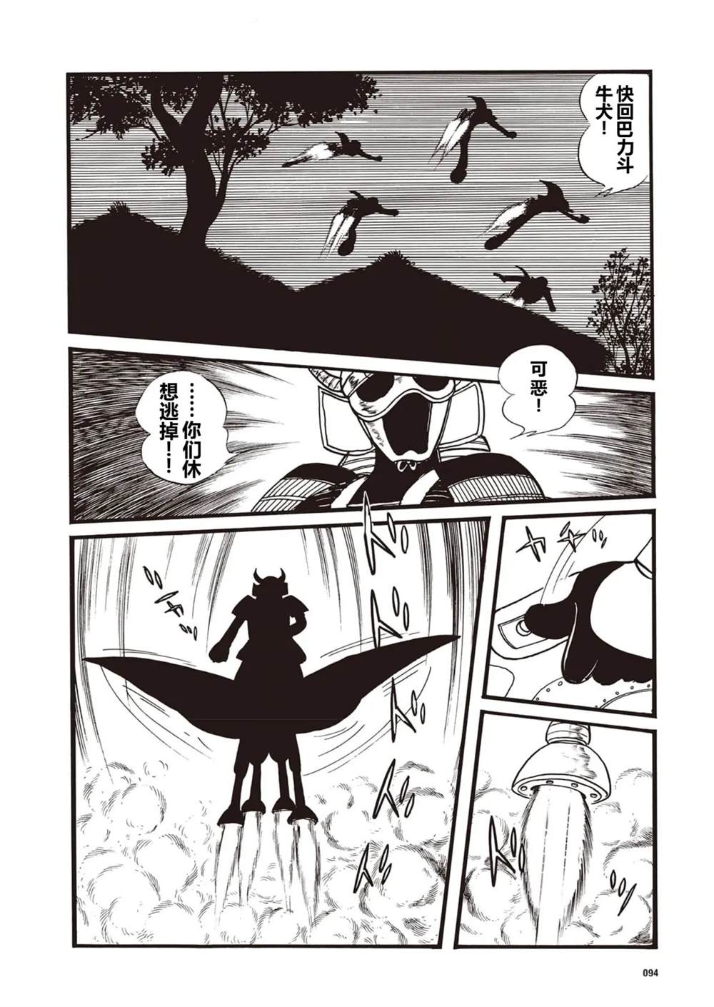 第6话11