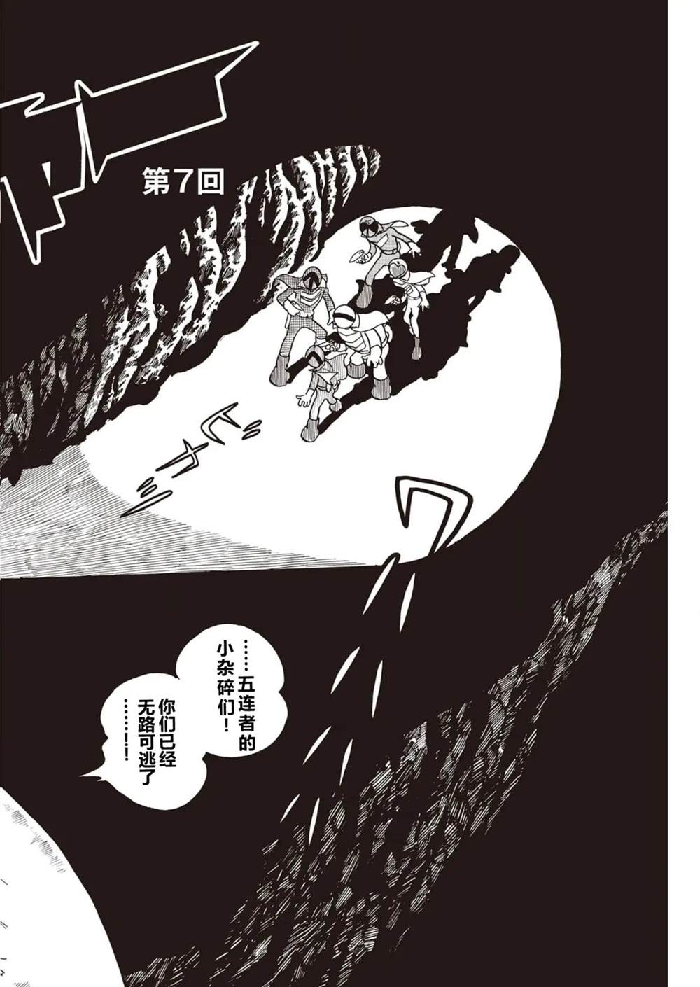 第7话1
