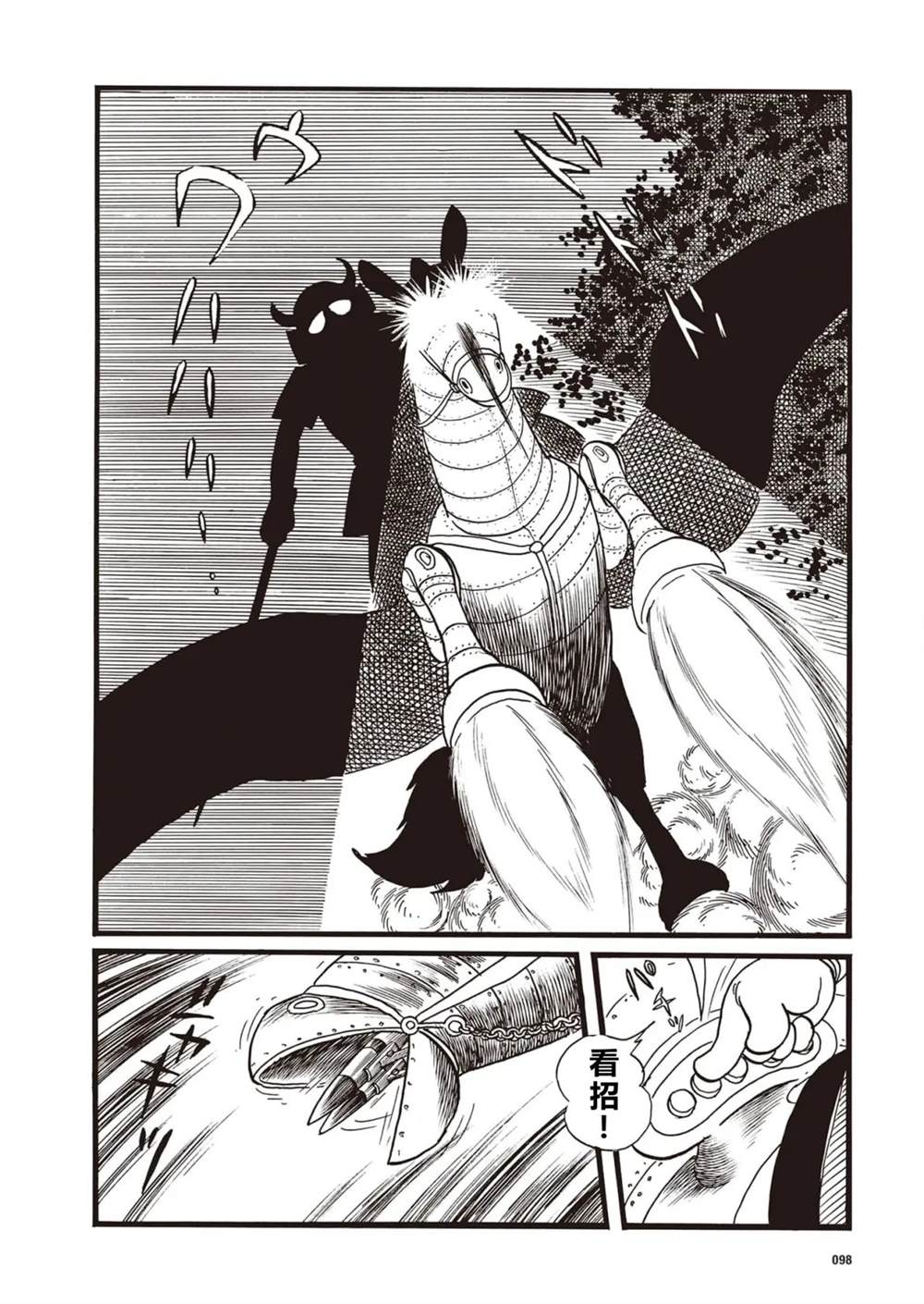 第7话2