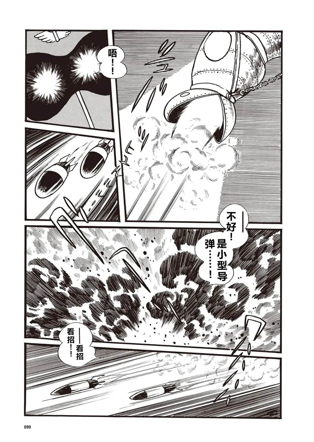 第7话3