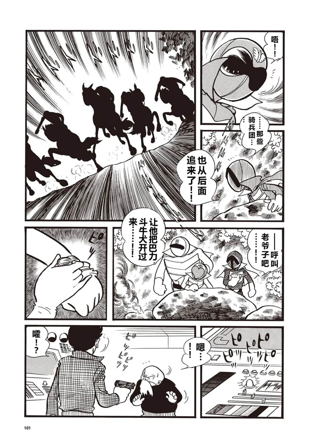 第7话5