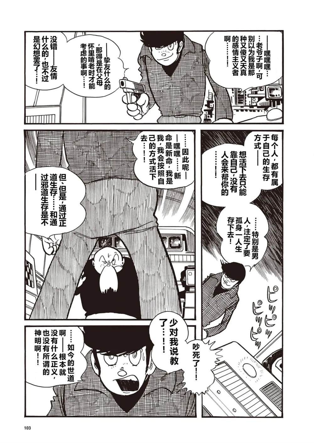 第7话7