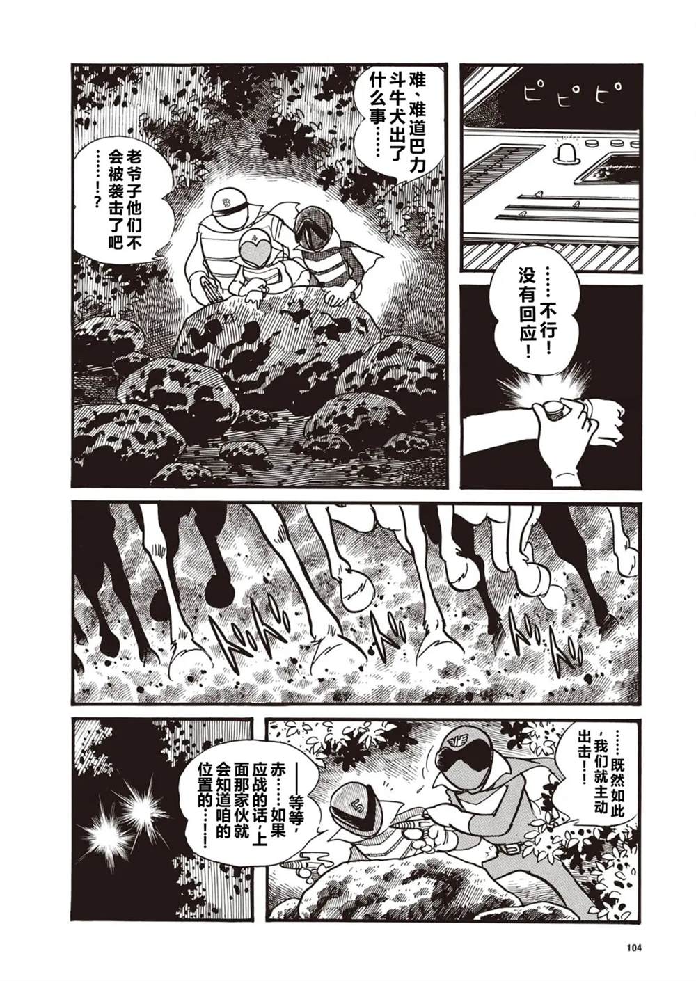 第7话8