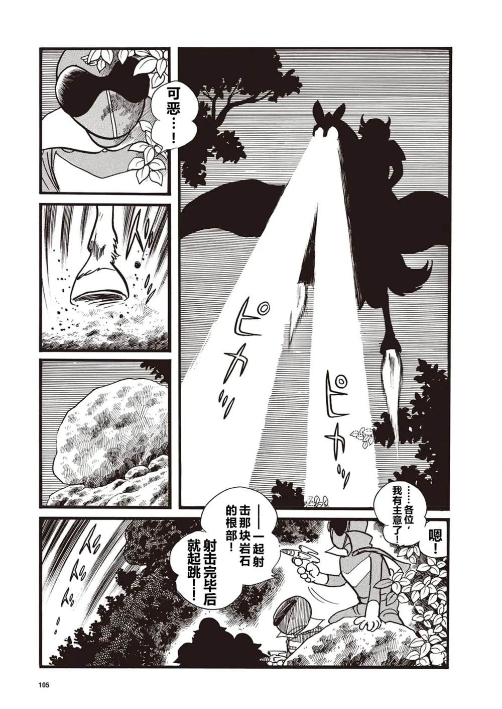 第7话9