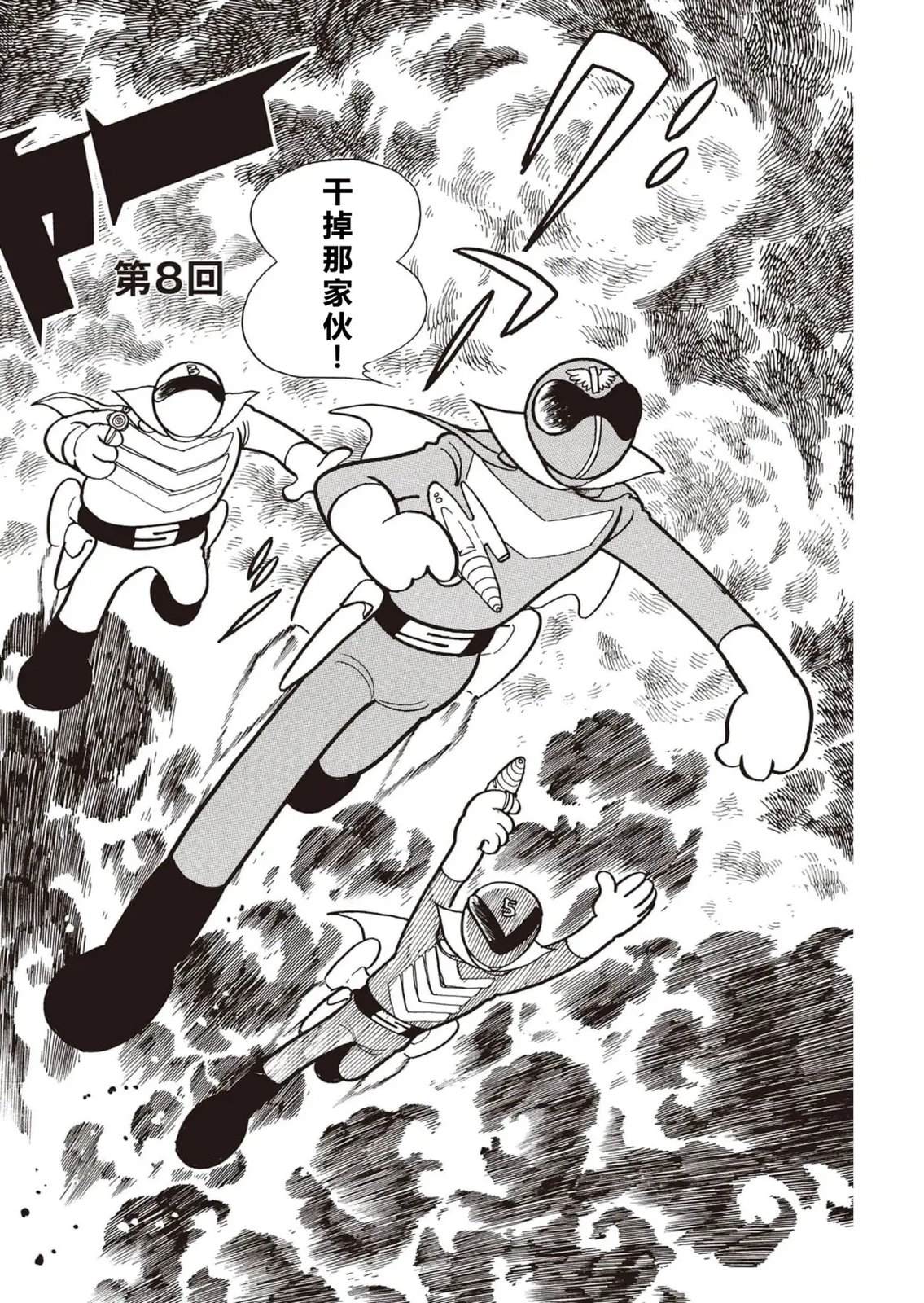 第8话1