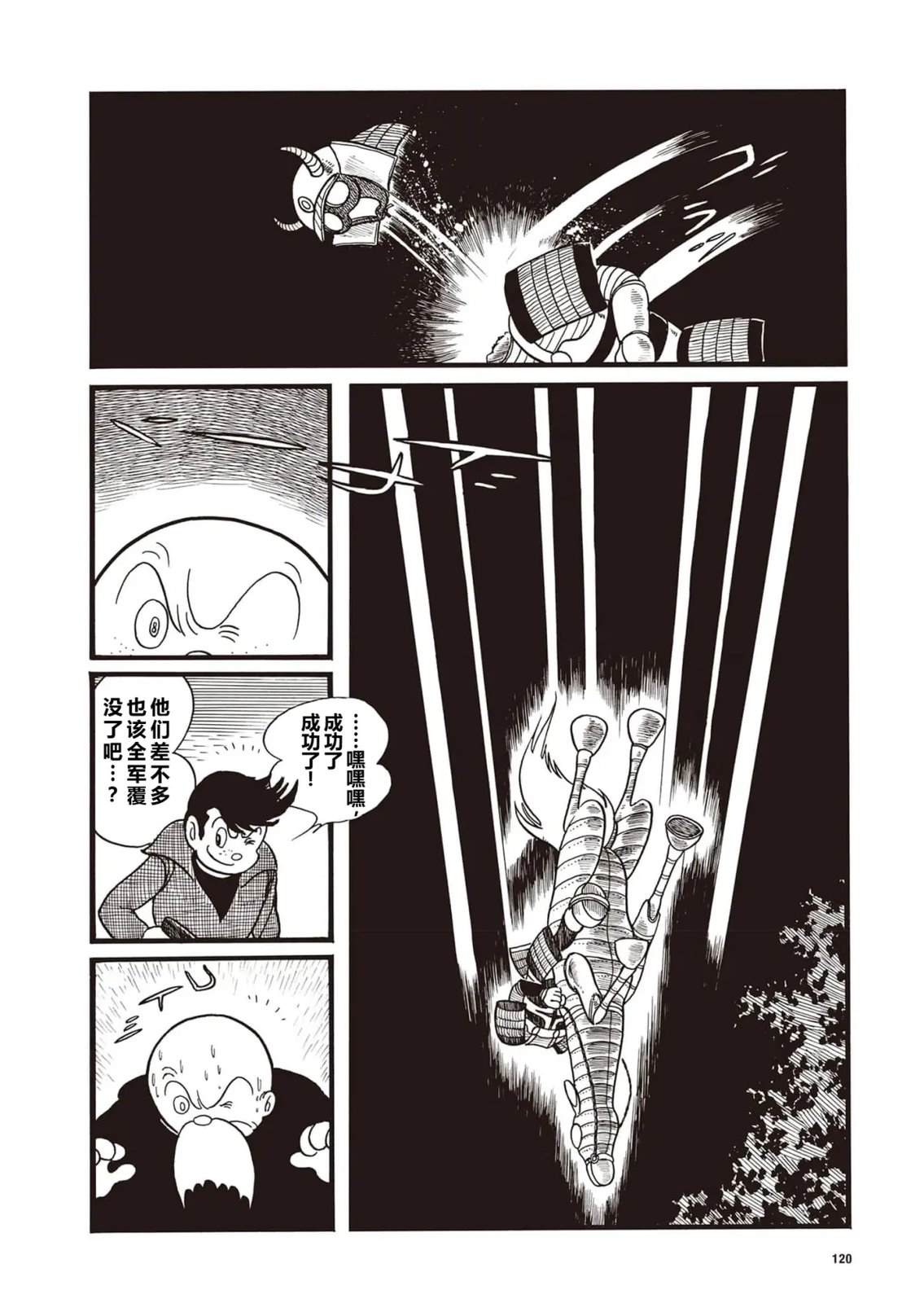 第8话10
