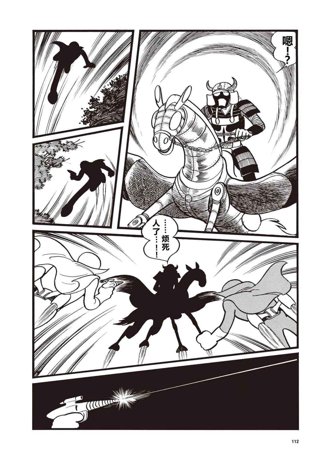 第8话2