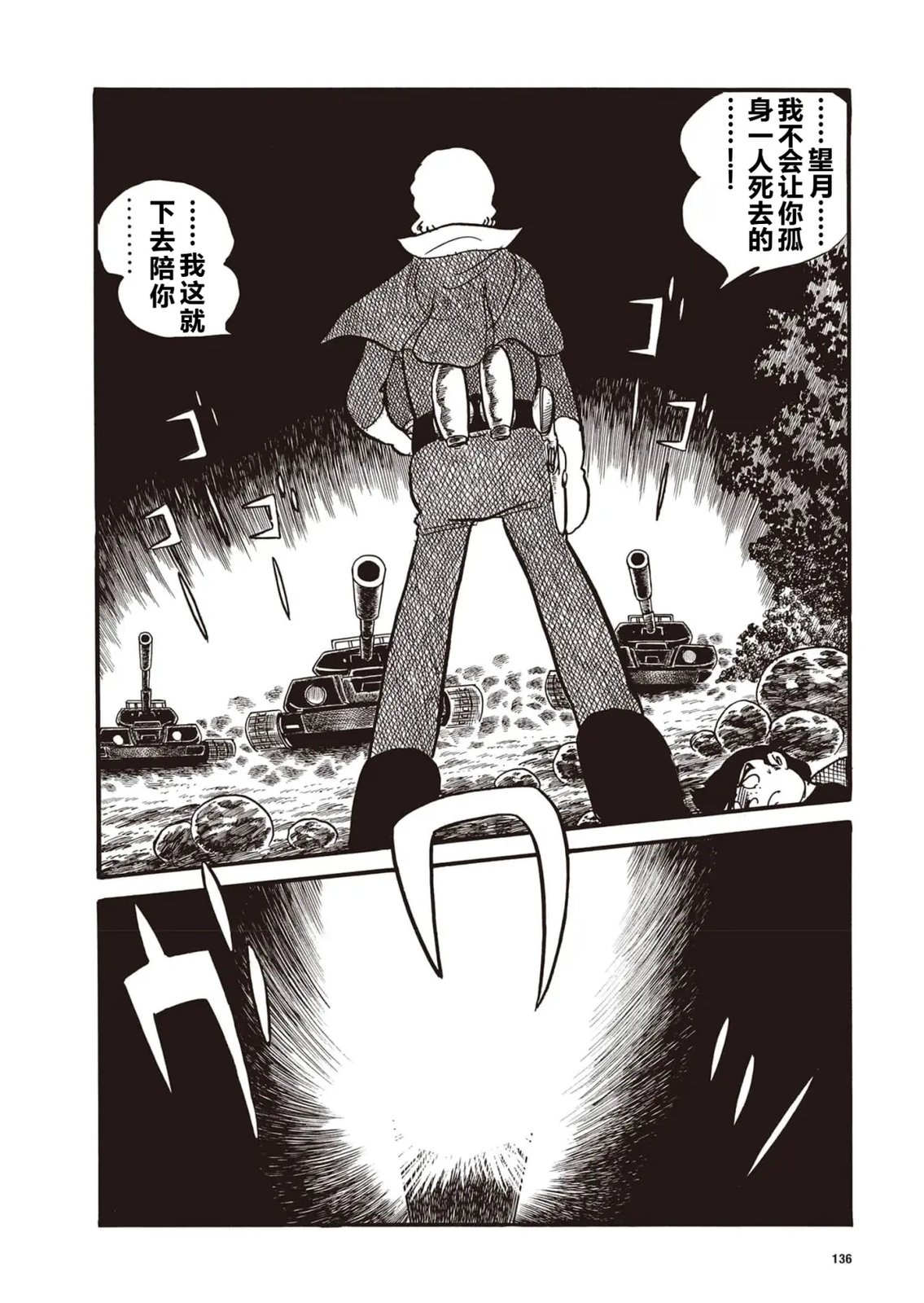 第9话12