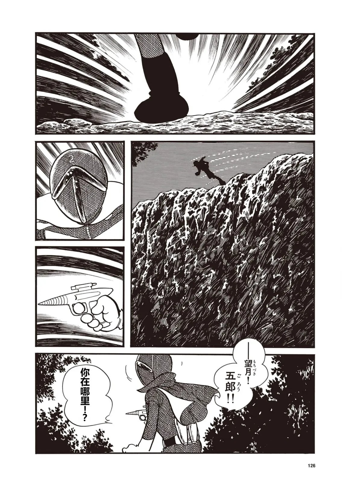 第9话2