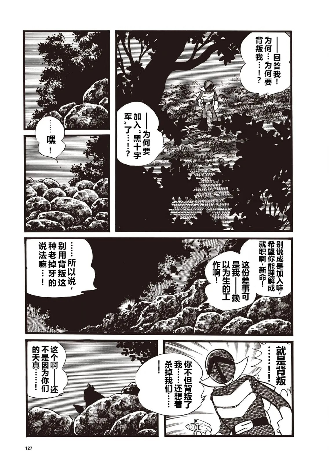 第9话3