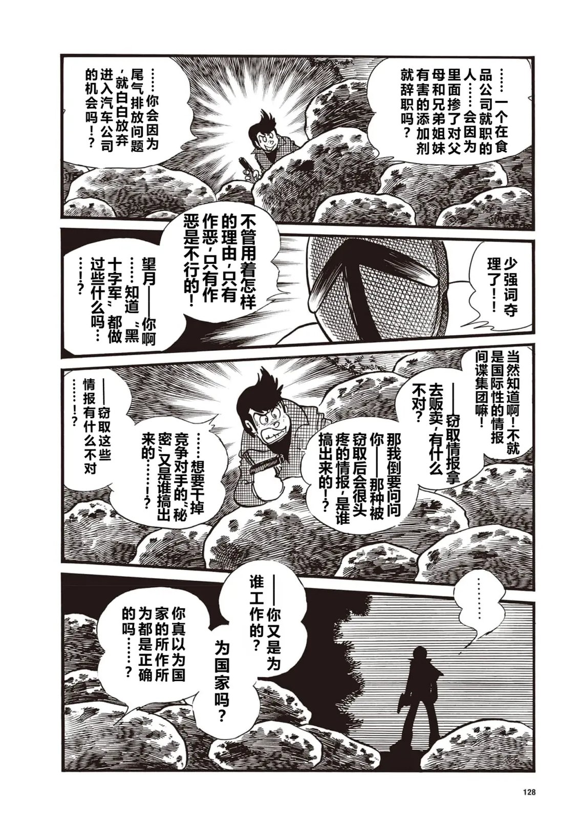 第9话4
