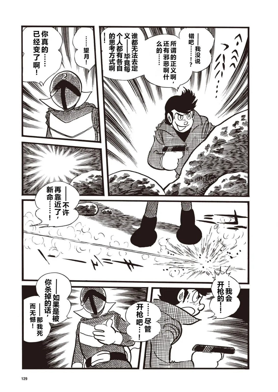第9话5