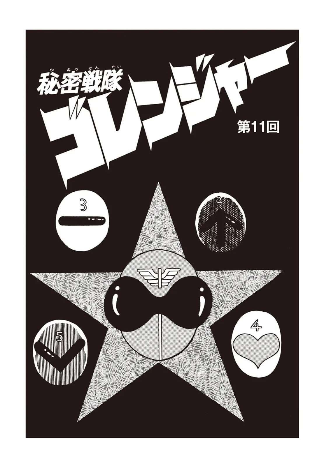 第11话0
