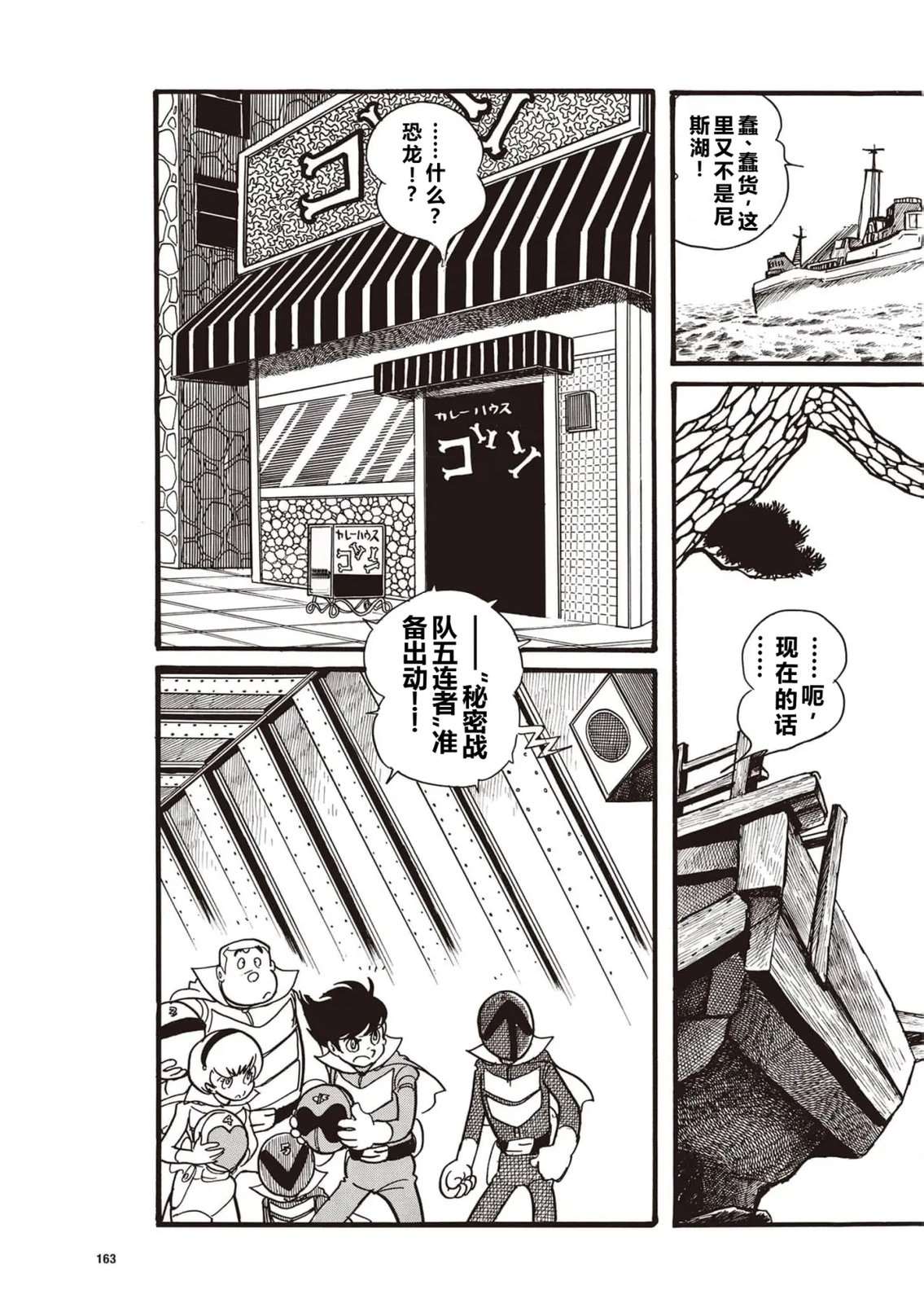 第11话10