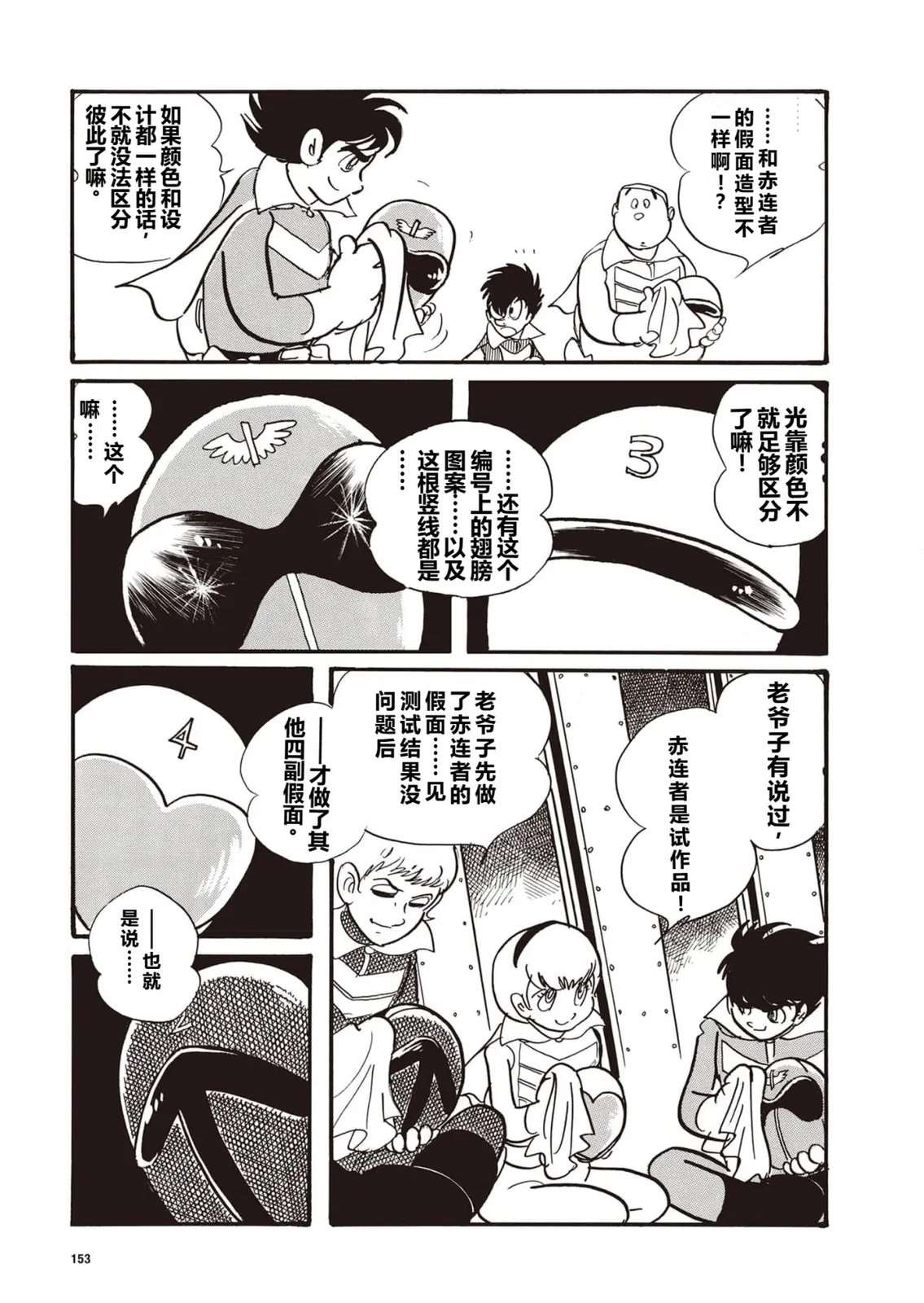第11话2