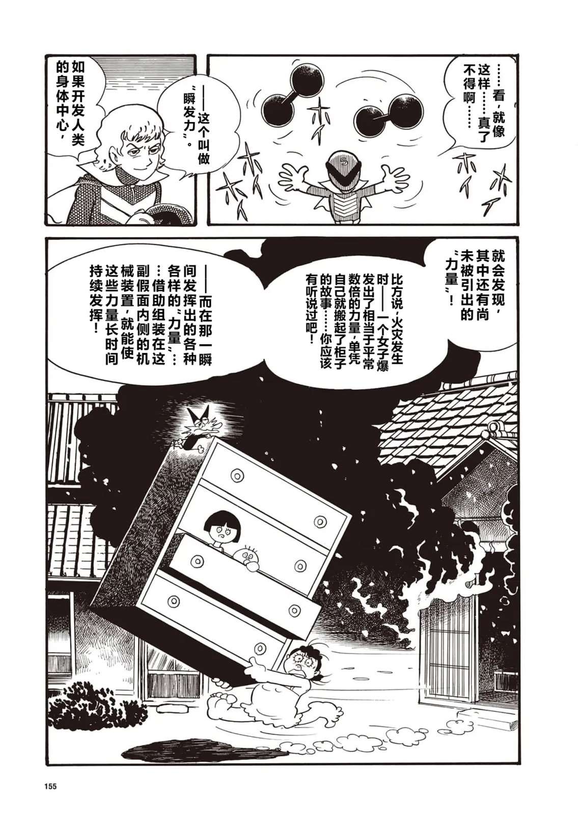 第11话4