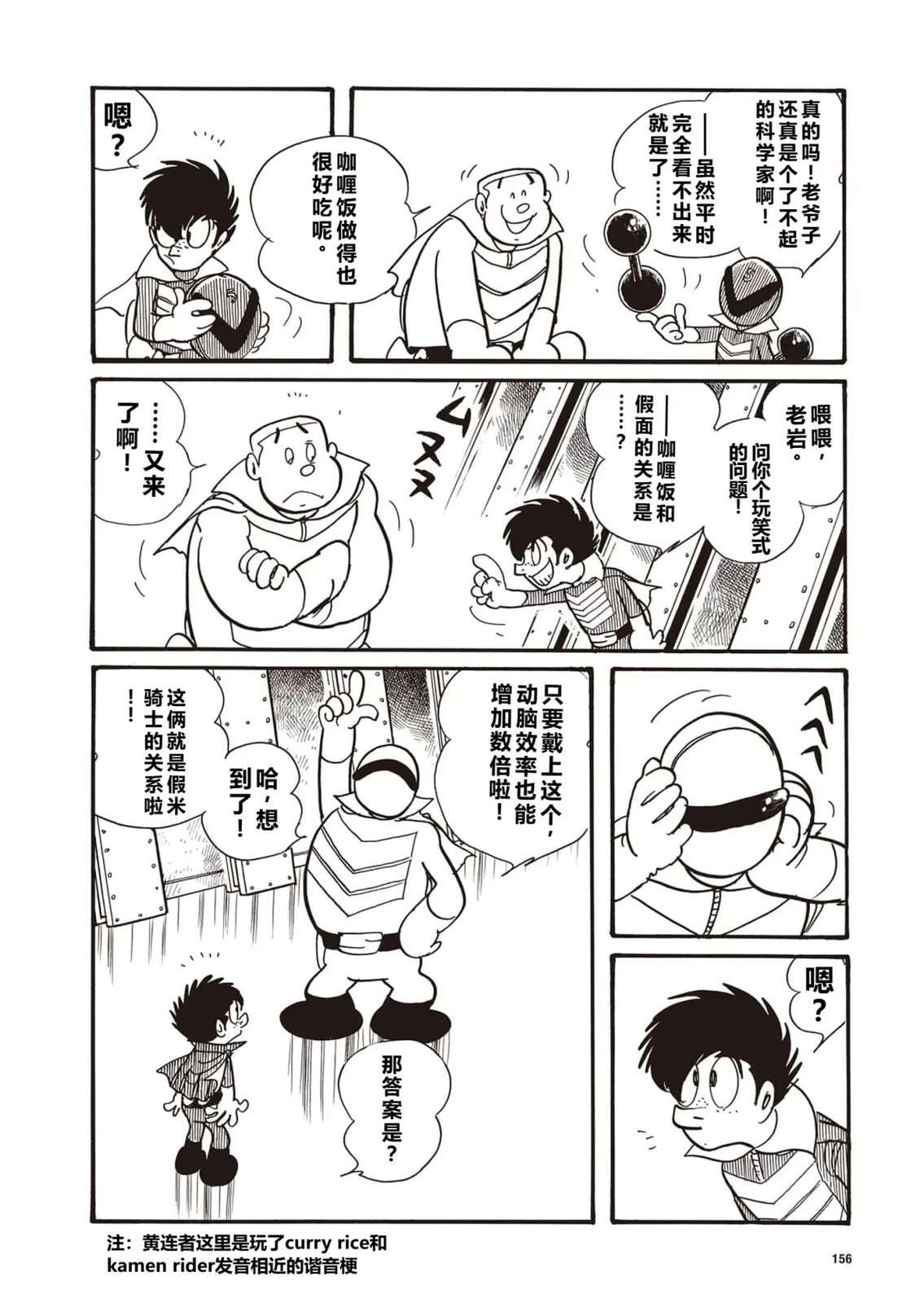 第11话5