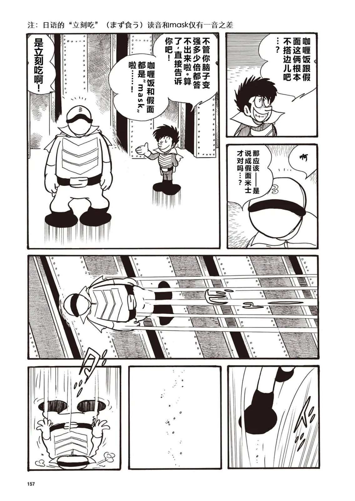 第11话6