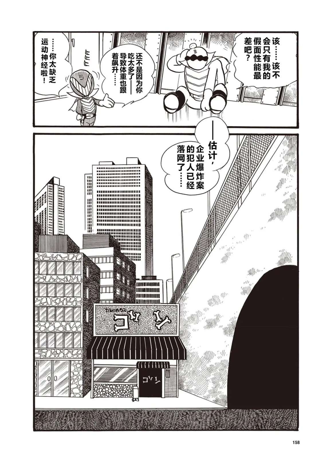 第11话7