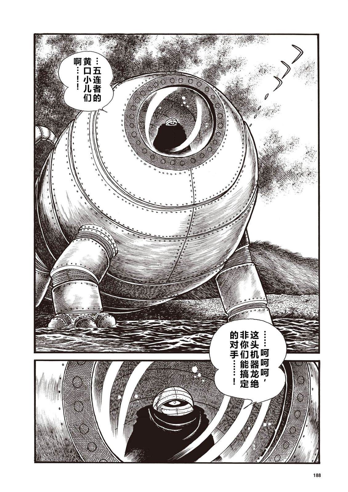 第13话11