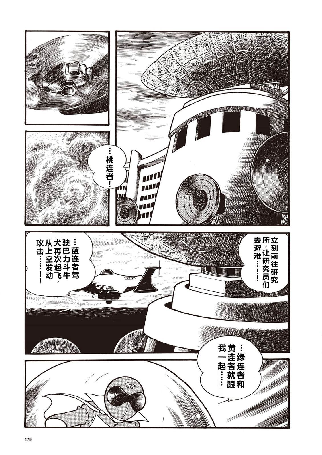 第13话2