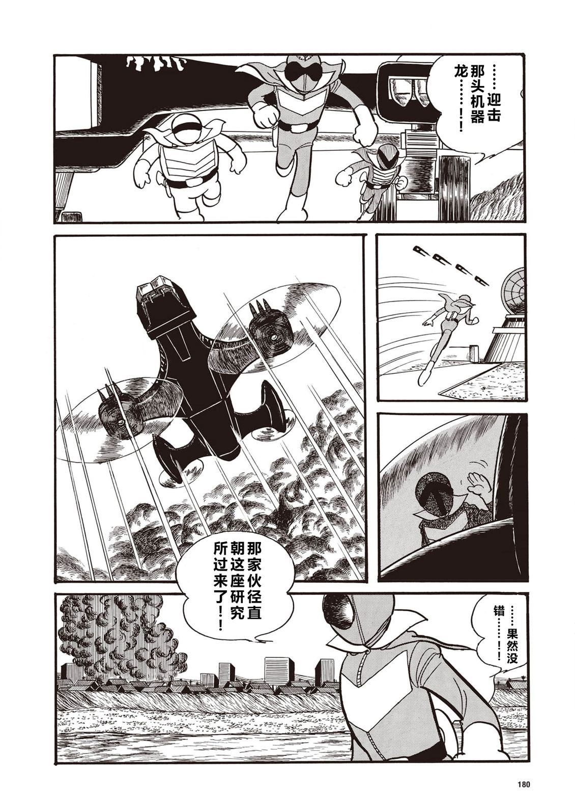 第13话3