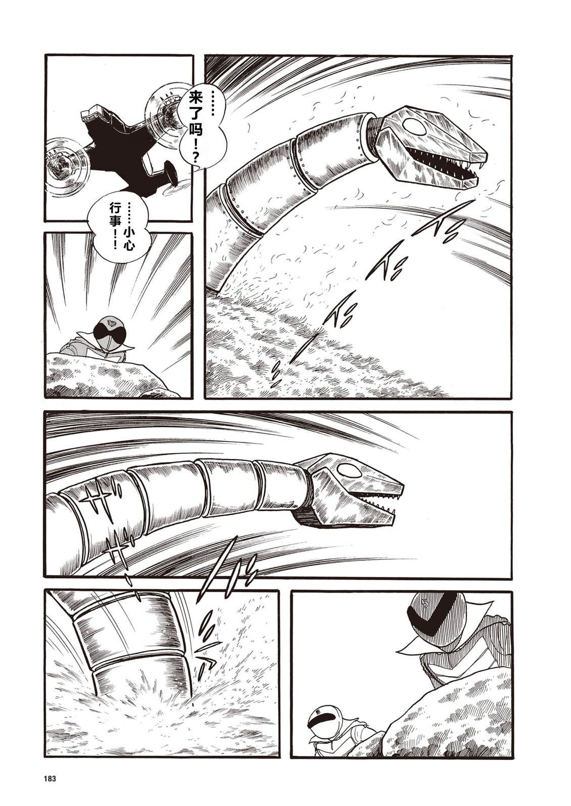 第13话6