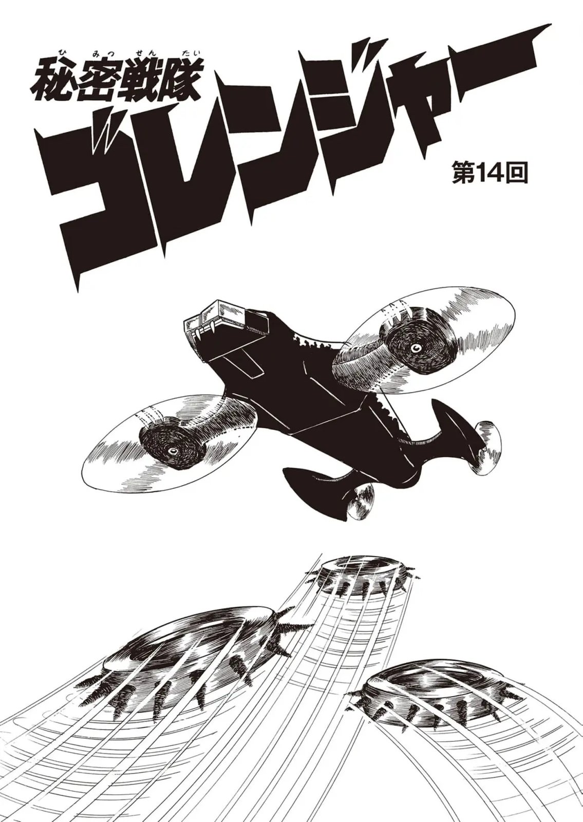 第14话0