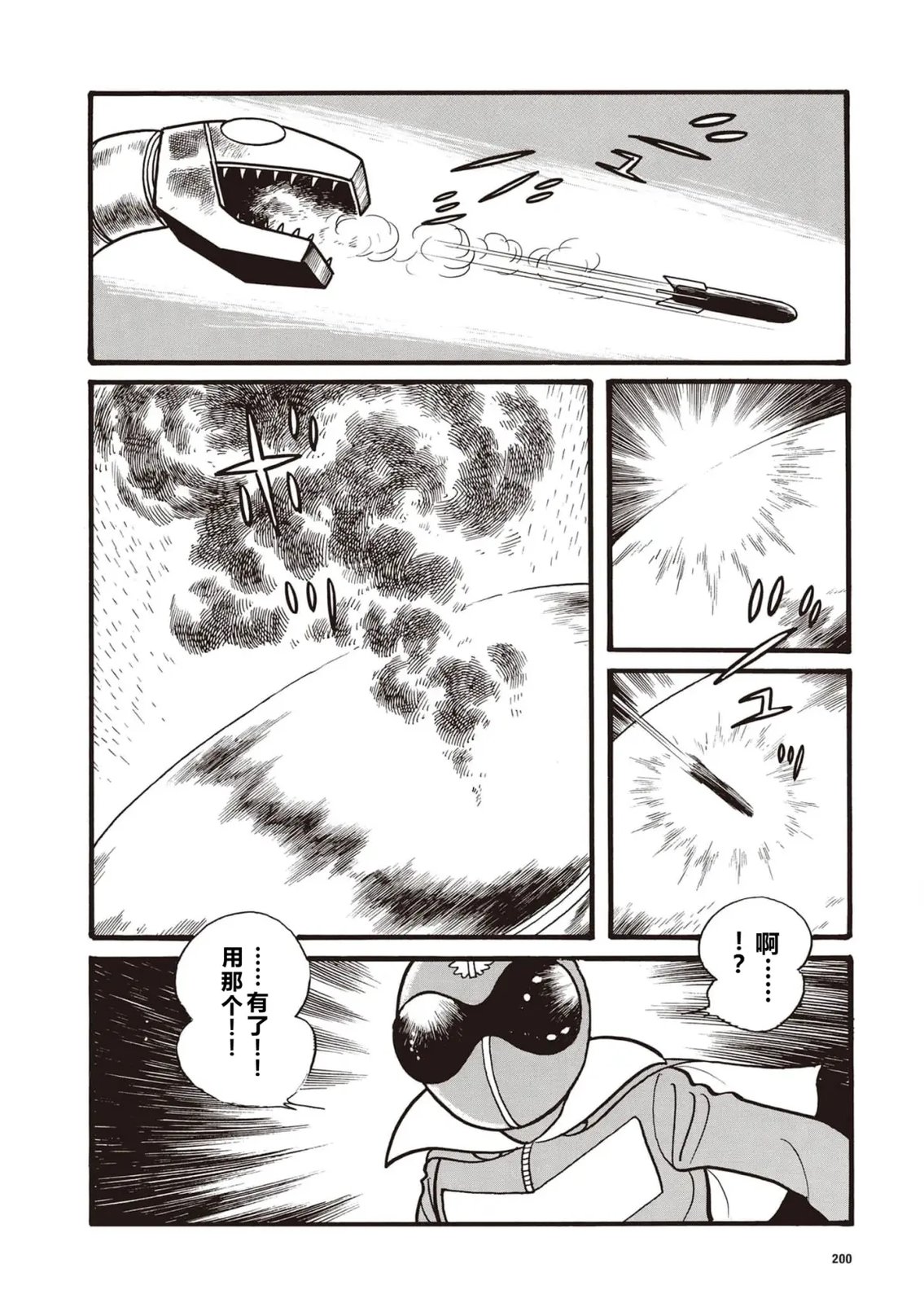 第14话11