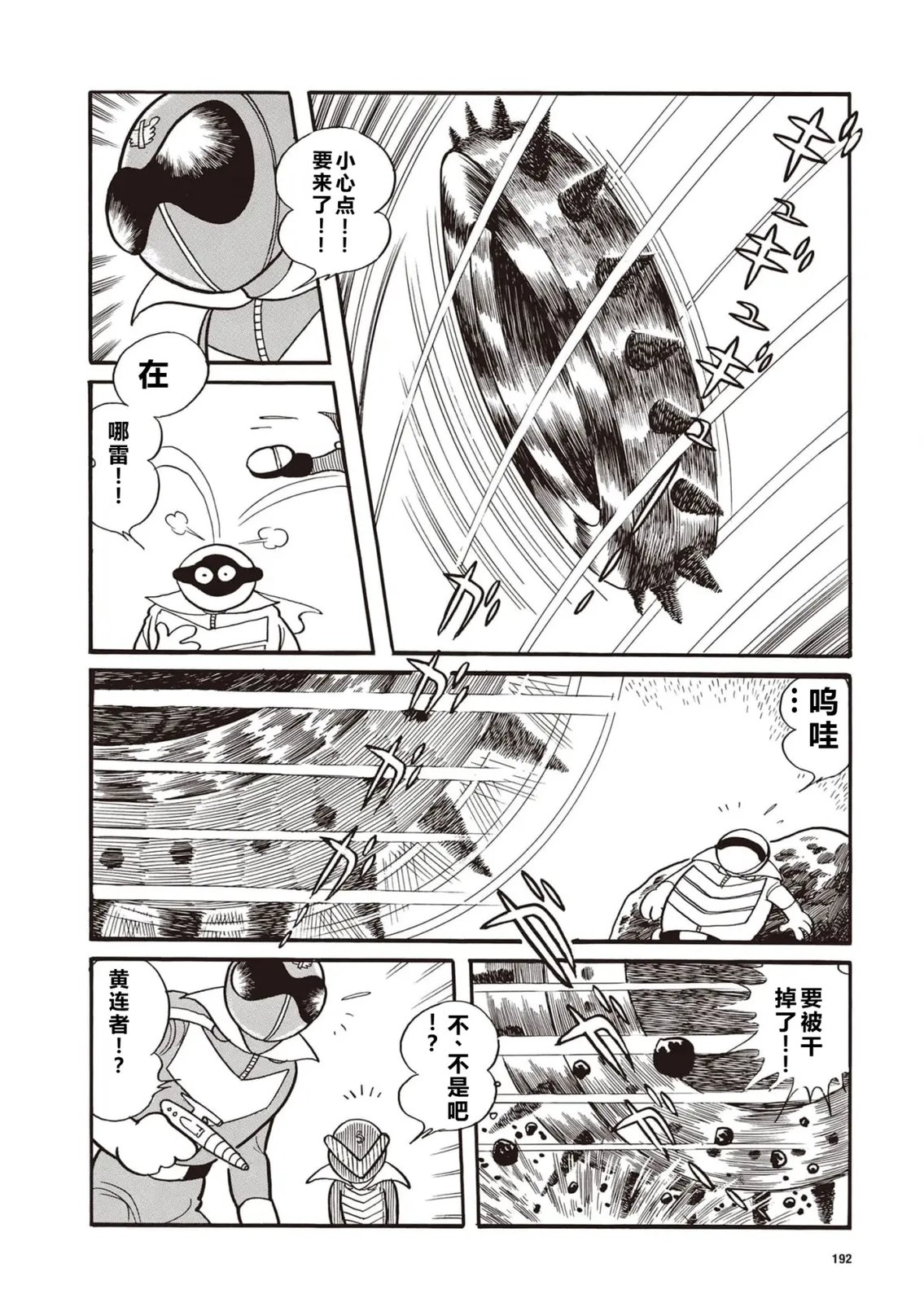 第14话3