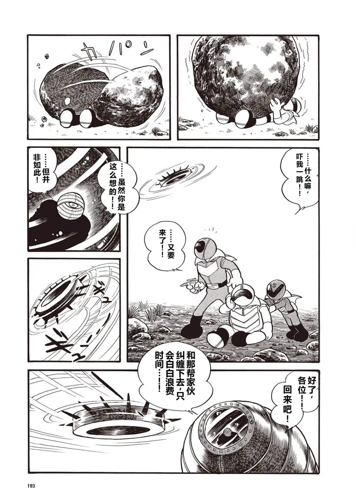 第14话4