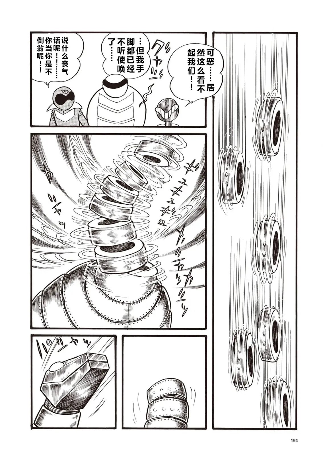 第14话5