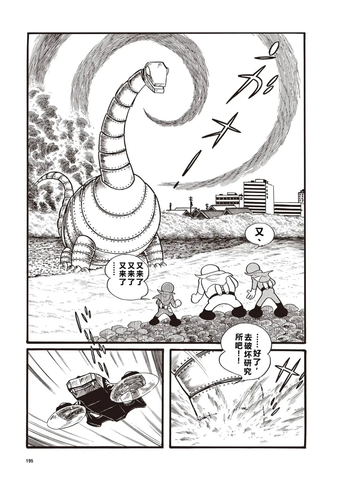 第14话6