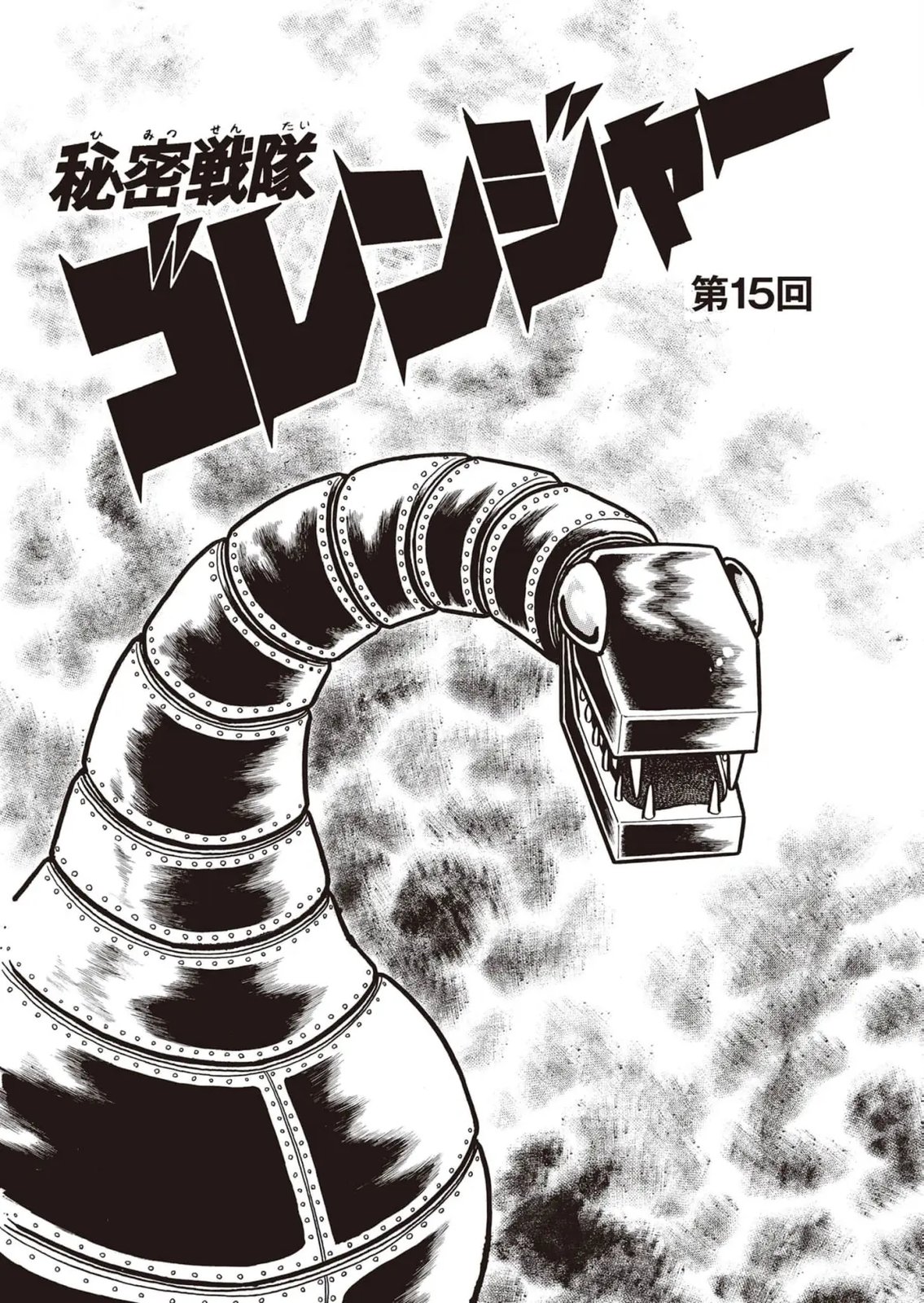 第15话0