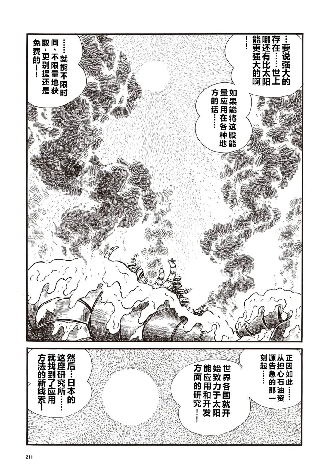 第15话10
