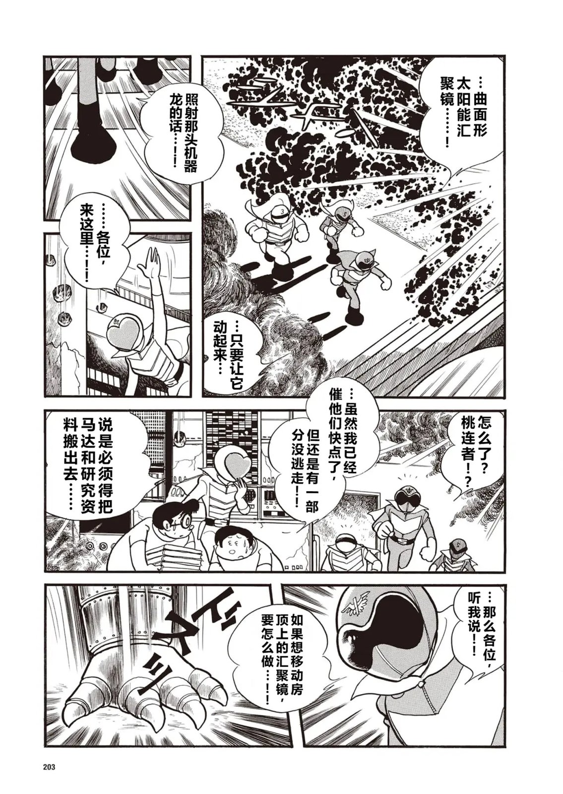 第15话2