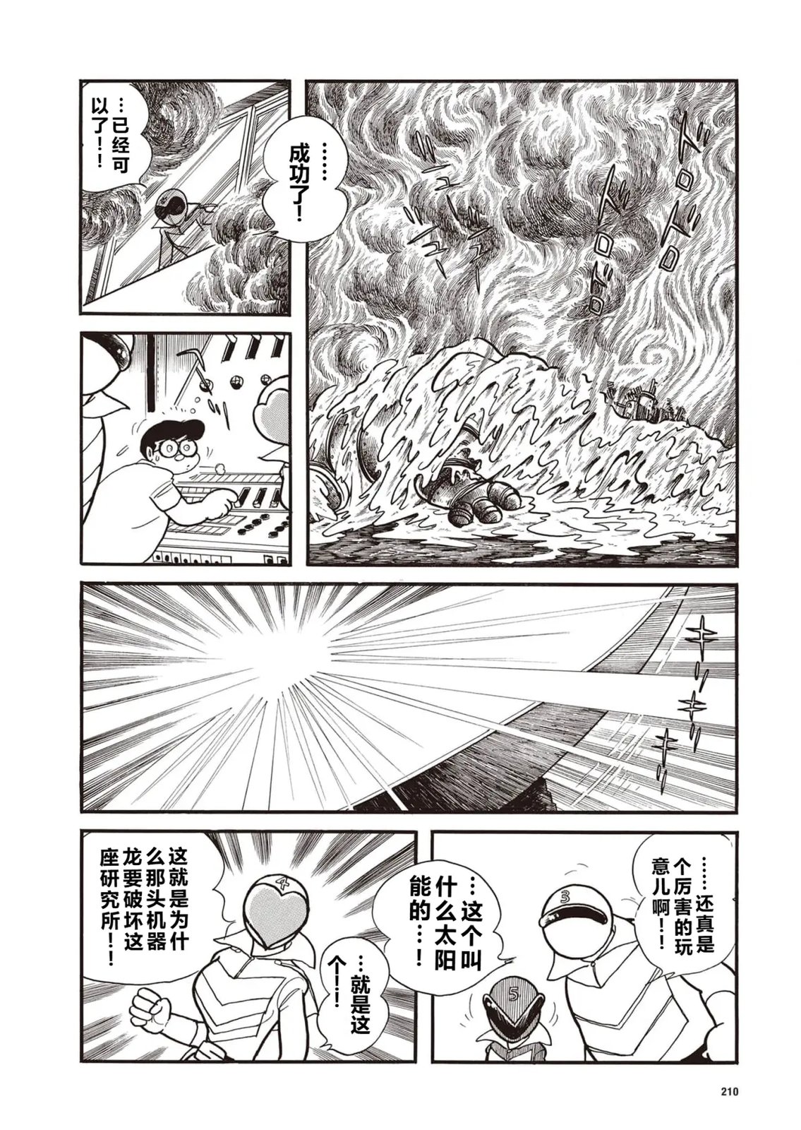 第15话9