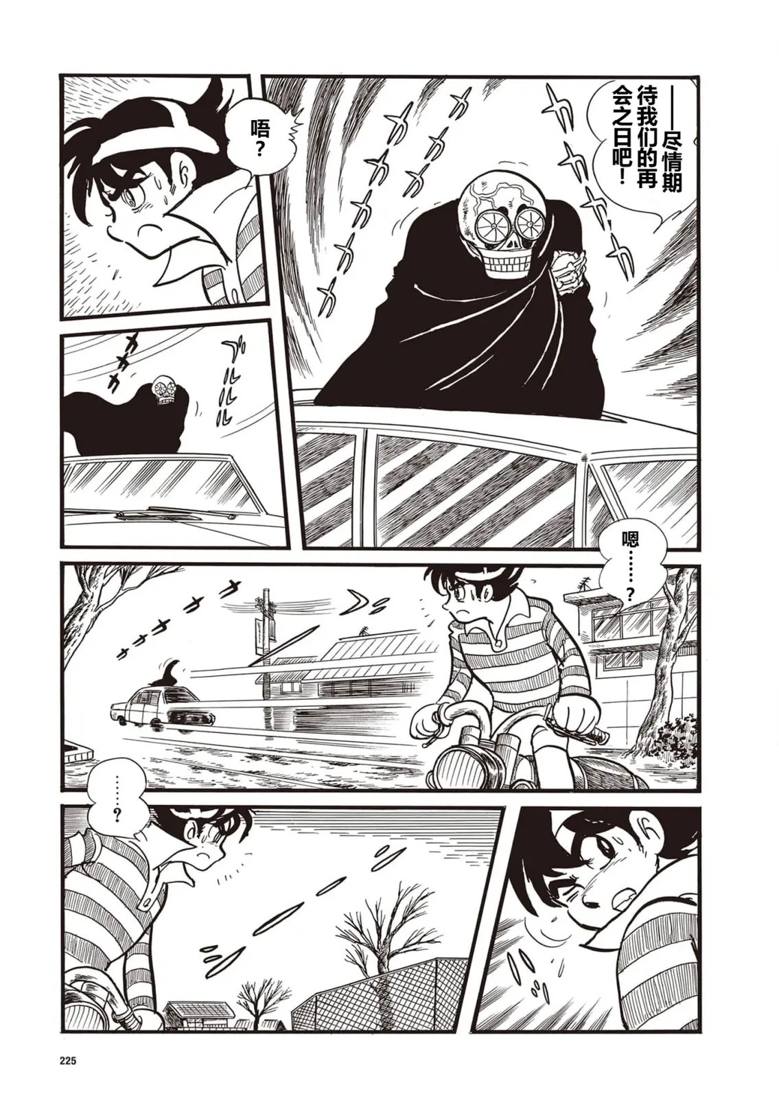 漫画指令No·1（小学五年级版）10