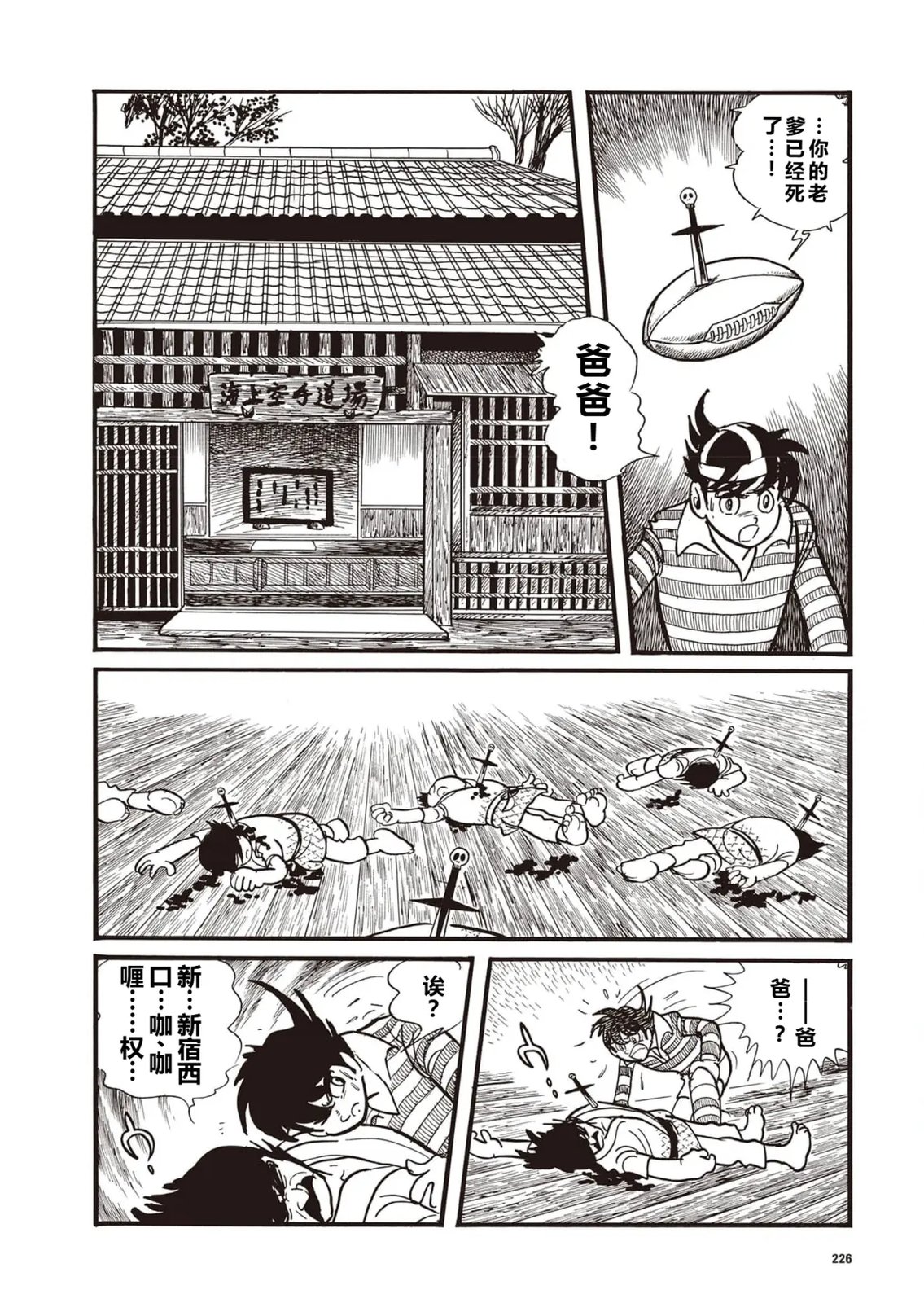 漫画指令No·1（小学五年级版）11